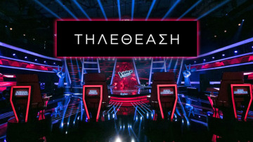 Τηλεθέαση: Το Voice σπάει τα κοντέρ με 40%