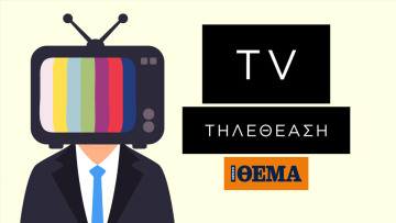Τηλεθέαση: Βροντερό «όχι» στην ψυχαγωγία