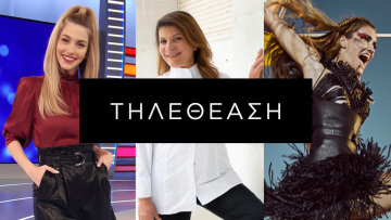 Τηλεθέαση: Μοντέλα, Αργυρώ και Τροχός γυρίζουν και κερδίζουν