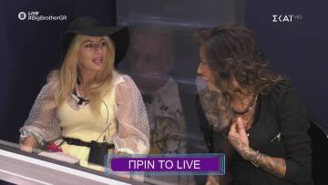 Big Brother: Στα χαρακώματα Άννα Μαρία και Ραμόνα 