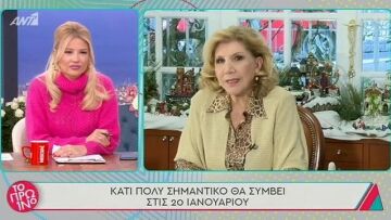 Η δυσοίωνη πρόβλεψη της Λίτσας Πατέρα για τις 20 Ιανουαρίου: «Φοβάμαι και εύχομαι να μην ισχύει»