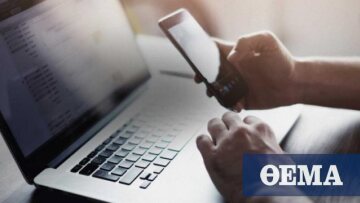 Αλόννησος: Χάκερ «έφαγε» 9.000 ευρώ με SMS για αλλαγή κωδικών!