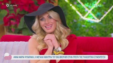 Άννα Μαρία Ψυχαράκη: «Έχω ένα χάρισμα διορατικότητας» - Η πρώτη τηλεοπτική συνέντευξη της νικήτριας του Big Brother