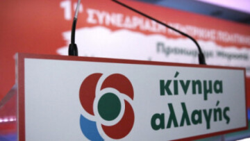 ΚΙΝΑΛ: Δεν είναι θέμα συμβουλίου η πανδημία - Επίκαιρη ερώτηση θα καταθέσει η Γεννηματά