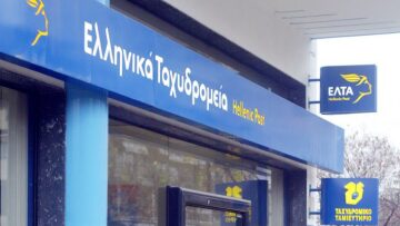 Πάτρα: Οι ίδιοι ληστές χτύπησαν ξανά μετά από έξι μήνες τα ΕΛΤΑ