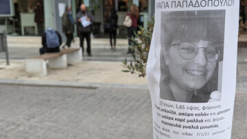 Ηράκλειο: Η διαδικτυακή επικοινωνία της 17χρονης που αγνοείται και η γυναίκα που την είδε τελευταία φορά