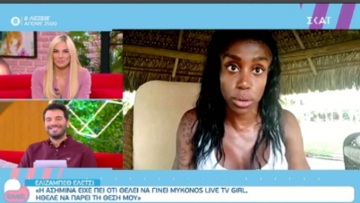 Η Ελίζαμπεθ Ελέτσι ξεσπά μετά το Survivor: «Μήπως η φιλοζωική λυπήθηκε την Ανθή Σαλαγκούδη»; 