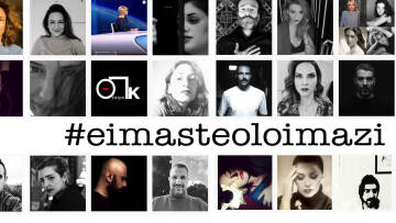 Είμαστε όλοι μαζί: Αυτό είναι το ελληνικό #Metoo - Τσουνάμι συμπαράστασης στα social media