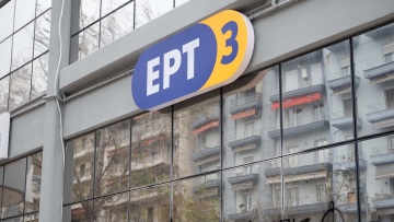 Θεσσαλονίκη: Αντιεξουσιαστές άνοιξαν πανό στην ΕΡΤ3 για τον Δημήτρη Κουφοντίνα