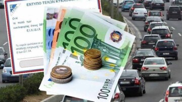 Lockdown: Τι θα γίνει με τα Τέλη Κυκλοφορίας; - Δείτε τα νέα δεδομένα...