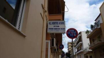 Κορωνοϊός - Πάτρα: Στα 14 τα κρούσματα στο ίδρυμα «Κιβωτός της Αγάπης»