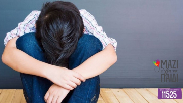 Η αθέατη πλευρά της σεξουαλικής κακοποίησης – Οι κίνδυνοι για τα παιδιά