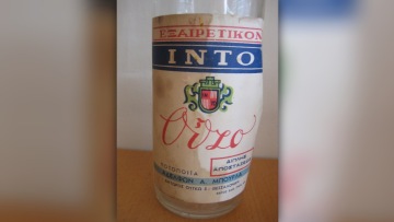 «Ποτοποιία Μπουρλά»: Ένα μπουκάλι ούζο από τη μεταπολεμική Θεσσαλονίκη