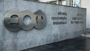 ΕΟΦ: Ανακαλούνται παρτίδες του συμπληρώματος διατροφής Allnutrition