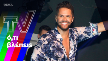 Ο Τσαλίκης πάει για... Μεγάλος Αδερφός και η «ωραία Ελένη» βάζει «φωτιές» με πονηρή ανάρτηση