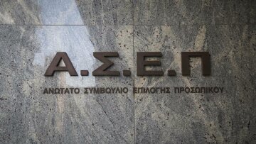 ΑΣΕΠ - 3Κ/2020 - Αποτελέσματα: Προσλήψεις σε υπουργείο Αγροτικής Ανάπτυξης - ΟΠΕΚΕΠΕ, ποιους αφορά