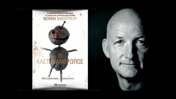 «Ο καστανάνθρωπος» του Soren Sveistrup γίνεται σειρά από το Netflix