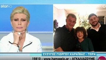 Δολοφονία Καραϊβάζ:  Η ζωή μας έμεινε στη μέση, λέει η σύζυγός του, Στάθα 