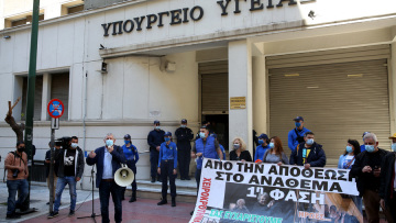 Συγκέντρωση διαμαρτυρίας της ΠΟΕΔΗΝ στο υπουργείο Υγείας