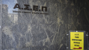 ΑΣΕΠ 4Κ/2021: Ξεκινούν οι αιτήσεις για 76 προσλήψεις σε εννέα φορείς του Δημοσίου
