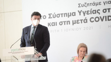 Κικίλιας στο συνέδριο ygeiamou: Το ΕΣΥ στάθηκε όρθιο και στο ύψος των περιστάσεων 