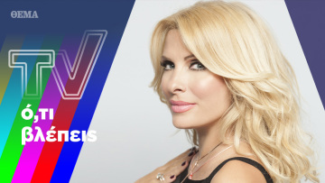 Άρωμα γυναίκας στο Mega, ανδρική υπόθεση ο ΑΝΤ1