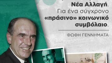 Φώφη Γεννηματά: Το όραμα, οι ιδέες και το έργο του Ανδρέα μας εμπνέουν για την Νέα Αλλαγή