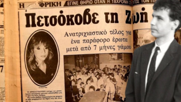 Στην υπόθεση Φραντζή ο συνήγορος είχε προτείνει «να αυτοκτονήσει» και ο εισαγγελέας τη «θανατική ποινή» (pics & vid)