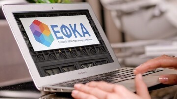 e-ΕΦΚΑ: Ταχύτερη η απονομή διεθνών συντάξεων και παροχών 