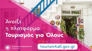 «Τουρισμός για Όλους»:  Η ανάρτηση της κυβέρνησης για το άνοιγμα του προγράμματος