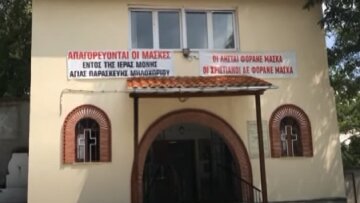 Σάλος στην Εορδαία: Μοναστήρι απαγορεύει τη μάσκα στους πιστούς - Βίντεο