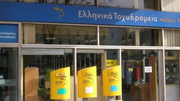 ΕΛΤΑ: Επιστολή της Διοίκησης στους εργαζόμενους για το νέο business plan - Κλείνουν 25 καταστήματα