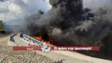 Μεσολόγγι: Πυρκαγιά στην περιοχή Άγιος Συμεών