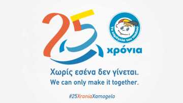 Χαμόγελο του Παιδιού: Φρόντισε 268.979 παιδιά από το 1995