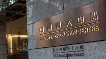 Νέα «βουτιά» της μετοχής της Evergrande: Κινδυνεύει με χρεοκοπία ο κινεζικός κολοσσός των ακινήτων