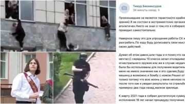 Μακελειό στη Ρωσία: Το μήνυμα του 18χρονου φοιτητή για την επίθεση στο πανεπιστήμιο - Πώς αφοπλίστηκε