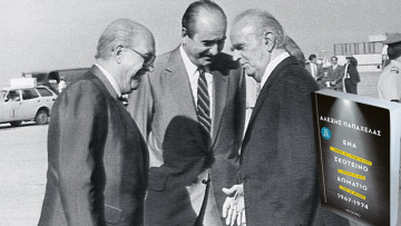 Το νέο βιβλίο του Αλέξη Παπαχελά: Οταν ο Κίσινγκερ «προφήτευε» την εκλογή του Ανδρέα 