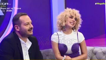 Κόνι Μεταξά και Αντώνης Δημητριάδης: Οι πρώτες τους δηλώσεις για την παρουσίαση του Mega Star