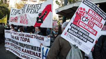 Ένταση στην πορεία της ΠΟΕΔΗΝ στο κέντρο της Αθήνας