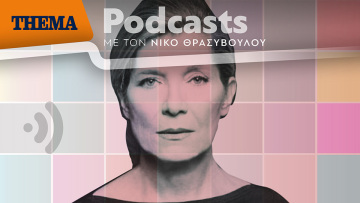 Αιμιλία Υψηλάντη:"Στη ζωή,το καθήκον του κάθε ατόμου είναι να επιβιώσει και να κερδίσει τη ζωή του."