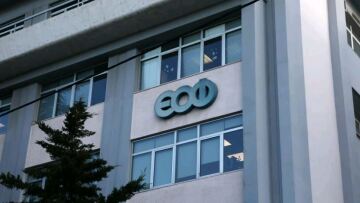 ΕΟΦ: Προειδοποιεί τους καταναλωτές για συγκεκριμένα συμπληρώματα διατροφής