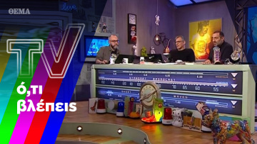 Οι «Αρβύλες» κάνουν αγωγή στον Παναγιωτόπουλο και ο Μουτσινάς δεν πάει στο «Just the two of us»