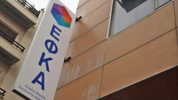 ΕΦΚΑ: Σε δημόσια διαβούλευση το νομοσχέδιο για τον εκσυγχρονισμό του 