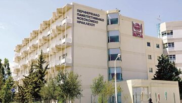 Ηράκλειο: Καλά στην υγεία του ο 64χρονος που προσβλήθηκε από Candida auris