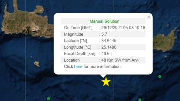 Σεισμός 5,7 Ρίχτερ στα νότια της Κρήτης 