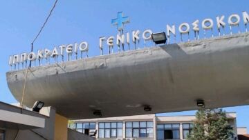 Θεσσαλονίκη: Διασωληνωμένη σε κρίσιμη κατάσταση παραμένει η 13χρονη από το Αλιβέρι στο Ιπποκράτειο