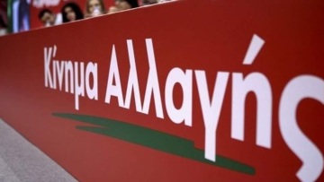 ΚΙΝΑΛ για Τσίπρα: Είναι εκ του πονηρού και ανειλικρινή όσα λέει περί προοδευτικής διακυβέρνησης