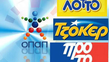 Αναβάλλονται για αύριο οι κληρώσεις ΤΖΟΚΕΡ, ΠΡΟΤΟ και ΛΟΤΤΟ