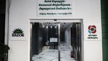 Ποια είναι η «Ψηφιακή Κοινωνία» που ετοιμάζει το Κίνημα Αλλαγής