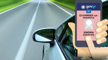 Eρχεται το car wallet: Αδεια, δίπλωμα οδήγησης και point system στο κινητό 